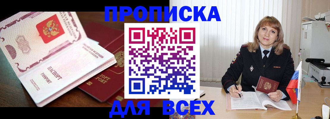 временная регистрация в Луге