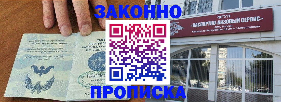 временная регистрация купить в Луге